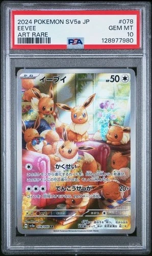 EEVEE 078/066 ART RARE HOLO CRIMSON HAZE POKEMON JAPANESE PSA 10 GEM MINT