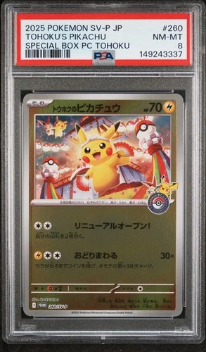 2025 POKEMON JAPANESE PROMO POKEMON CENTER TOHOKU #260 TOHOKU'S PIKACHU PSA 8