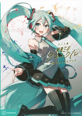 Hatsune Miku Chronicle Art exhibition Official visual book Otaku