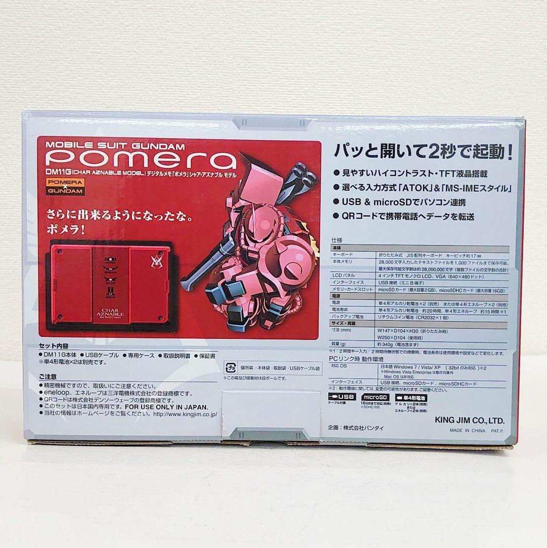 King Jim Digital Memo Pomera DM11G Gundam Char Aznable Model：JP