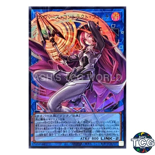 Cyberse Contract Witch Overframe Ultra Rare LOCH-JP018 Yu-Gi-Oh! Japanese