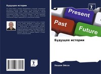 Hesham Jejssa | Buduschee Istorii | Taschenbuch | Russisch (2024)