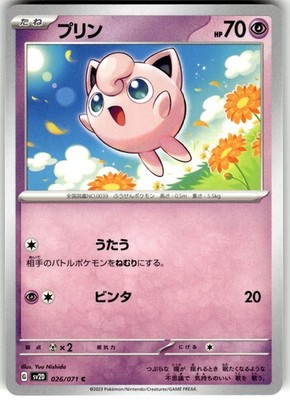 Jigglypuff Regular 026/071 SV2D: Clay Burst Common Pokemon Card NM