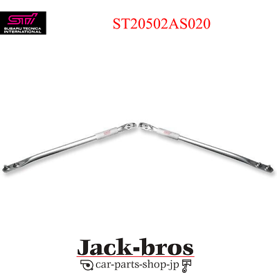 STI Genuine OEM FLEXIBLE V BAR For SUBARU BRZ (ZC) ST20502AS020 | eBay