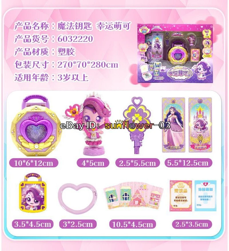 Catch Teenieping Key Season3 Mystic Heart Wing QR Game Luckyping Figure Toy Catch Teenieping Key Season3 Mystic Heart Wing QR Game Luckyping Figure Toy