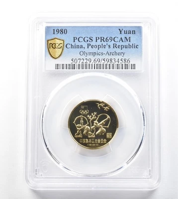 1980 China 1 Yuan Olympic Archery PR69 CAM PCGS *3338 - Image 1 of 3