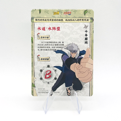 Tobirama Senju SSR (NRB08-SSR-009L3) Kayou Naruto CHINESE Tier 2