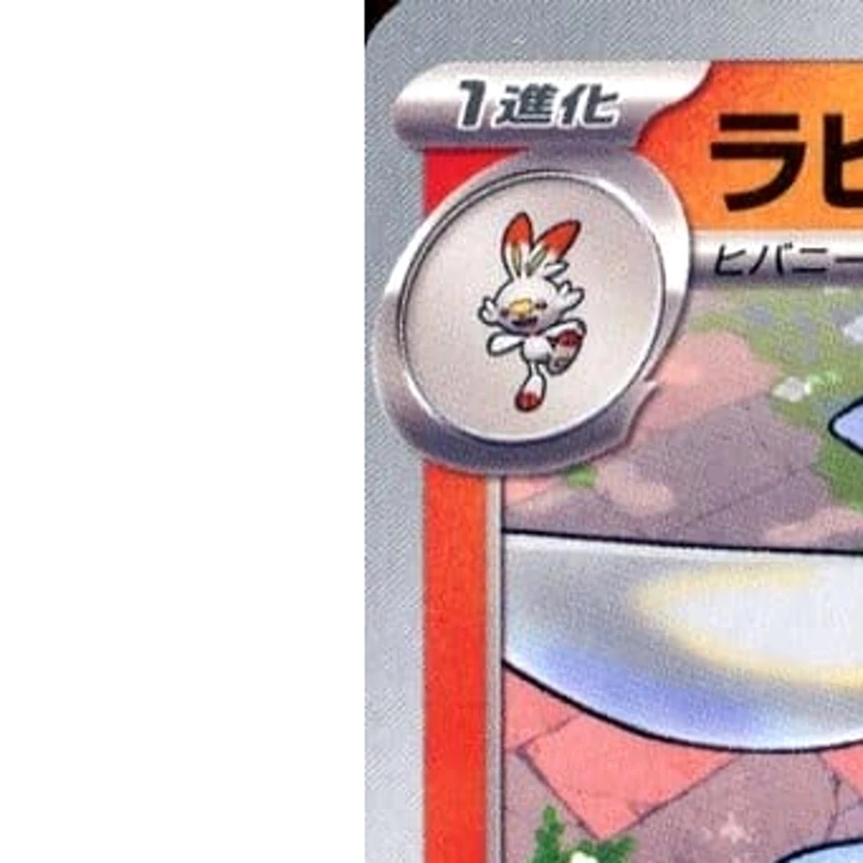 Pokemon Raboot C 017/102 SV7 Stellar Miracle Japanese Card - Image 2 of 4