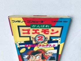 Ganbare Goemon 2 Complete Strategy Technique Book FC NES Guide First Edition
