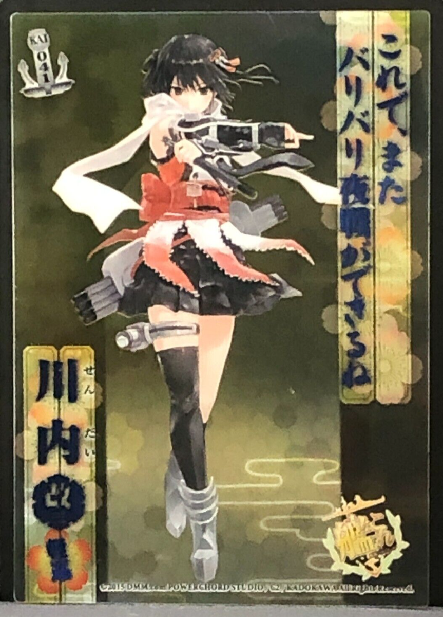 Sendai Kai Kancolle Kantai Collection Card CCG Japanese 2014