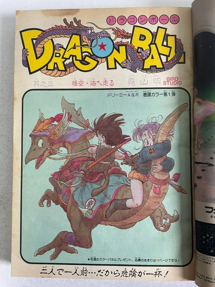 Weekly Shonen Jump 1985 No. 1-2 Dragon Ball MASTER ROSHI First Appearance ep 3 - Image 3 of 4