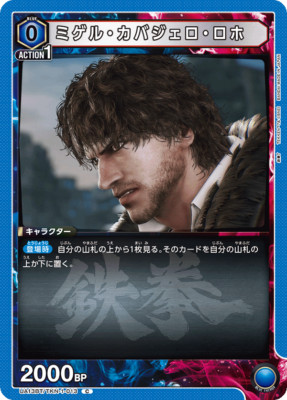 Union Arena TCG tekken 7 Miguel Caballero Rojo [UA13BT/TKN-1-013_C] Japanese