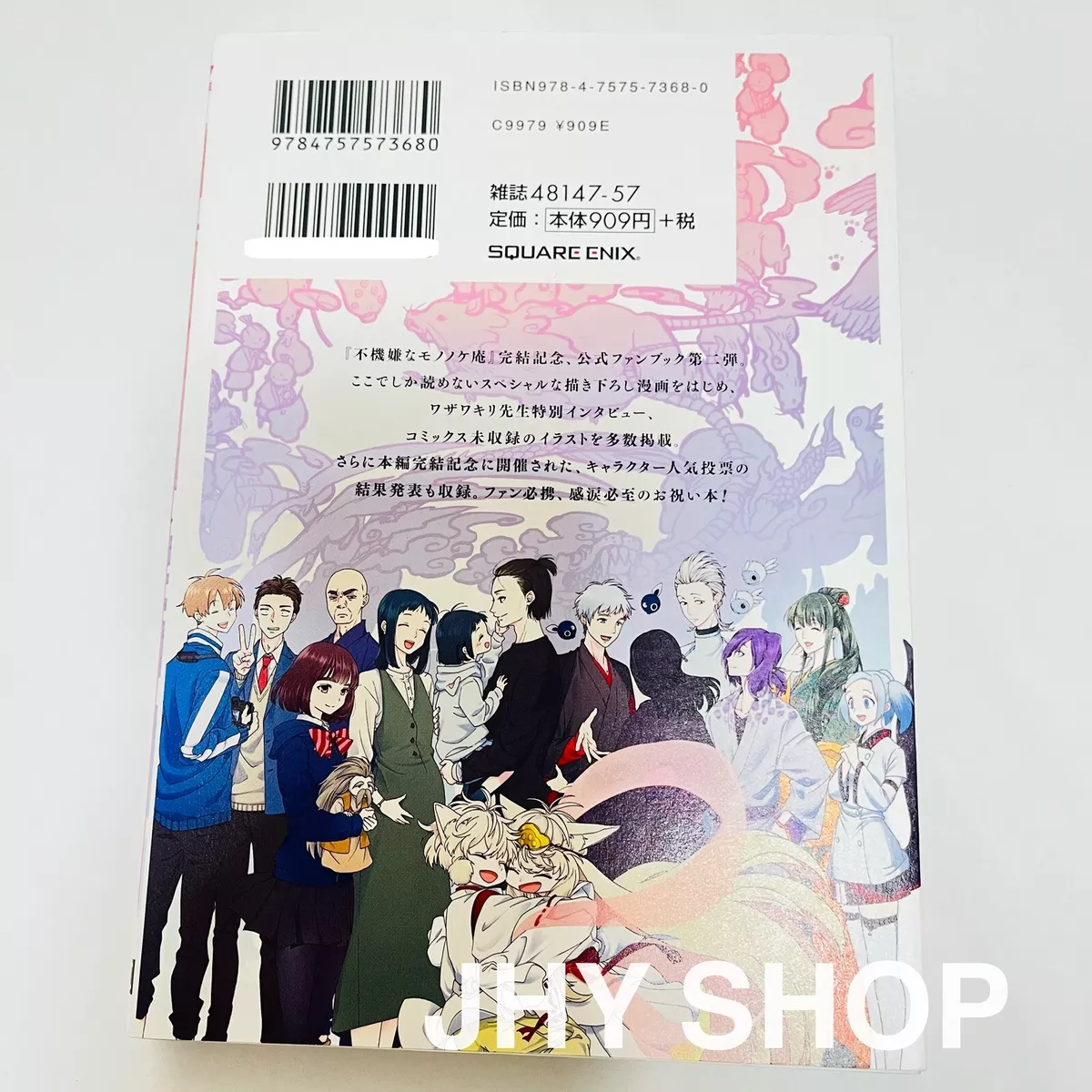 Fukigen na Mononokean The Morose Mononokean Vol1-18+ Official Fan Book  Japanese