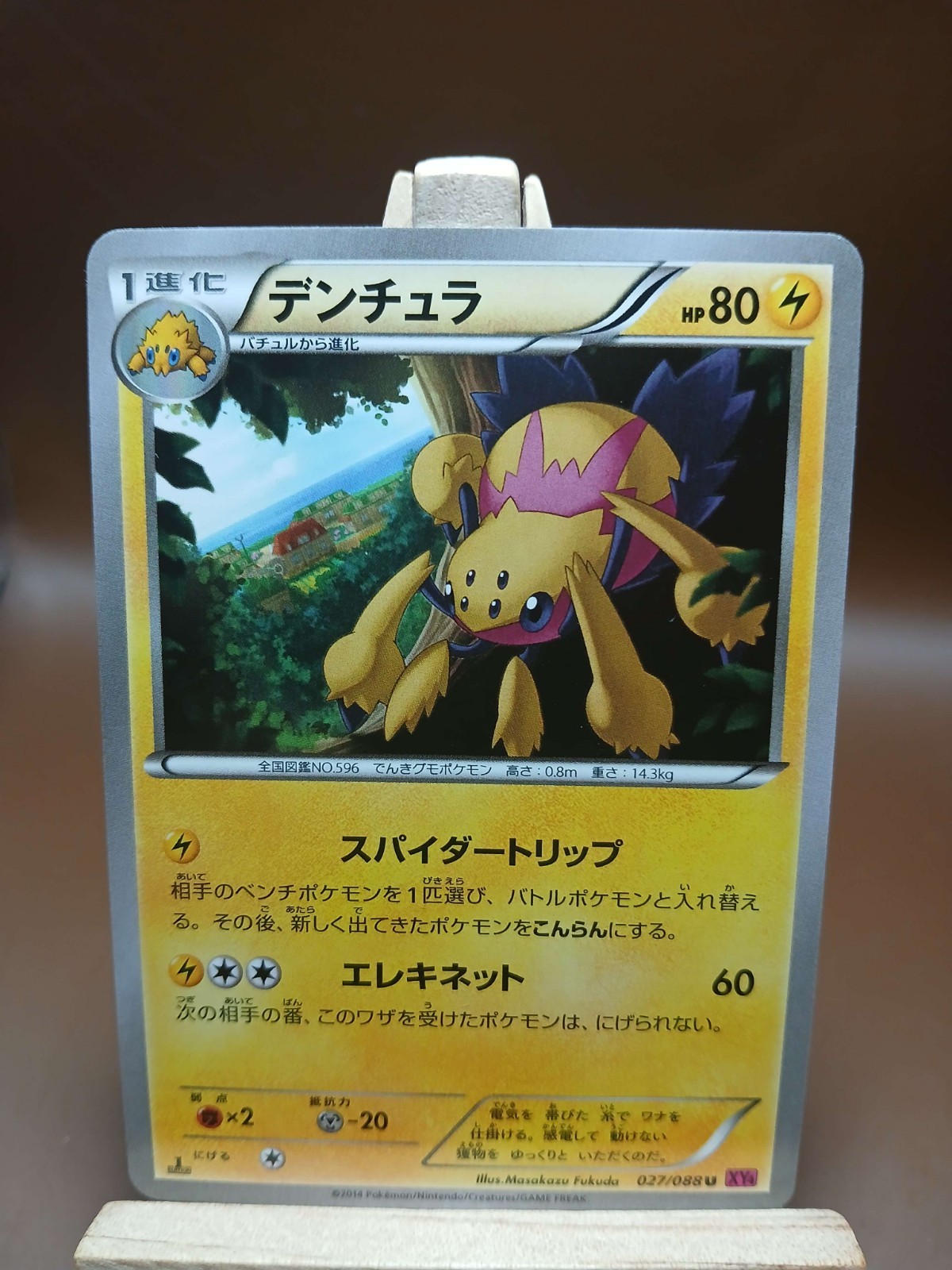 LP Pokemon Non Holo 027/088 Galvantula XY4 Phantom Gate Japanese