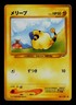 Mareep NO. 179 Non Holo Common Neo Destiny Pokemon Japanese HP