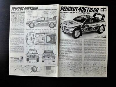 Tamiya, Peugeot 405, Rallye Paris - Dakar, A. Vatanen, 1/24