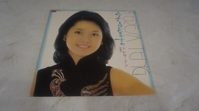 JAPAN LP/Teresa Teng (鄧麗君) ふるさとはどこですか 1977 | eBay