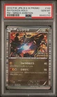 2012 JAPANESE B&W POKEMON + NOBUNAGA'S AMBITION RAYQUAZA-HOLO 144/BW-P PSA 10