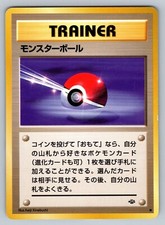 Poke Ball Heavily Played Japanese Pokemon Jungle Set