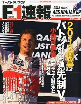 F1 SOKUHO 2012 3/29 Issue 
