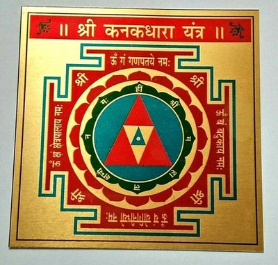 Kanakdhara Yantra - For Wealth Goddess Laxmi Lakshmi To Get Wealth & Prosperity