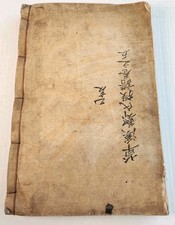 Zheng Clan Volume 5 Chinese Caoxi Family Genealogy Thread Bound Antique Book