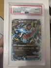 2014 POKEMON JAPANESE XY WILD BLAZE 1ST EDITION #055 M CHARIZARD EX PSA 10