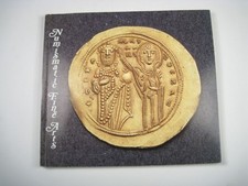 Numismatic Fine Arts Auction XVIII Ancient Coins Catalog Part II Roman Byzantine