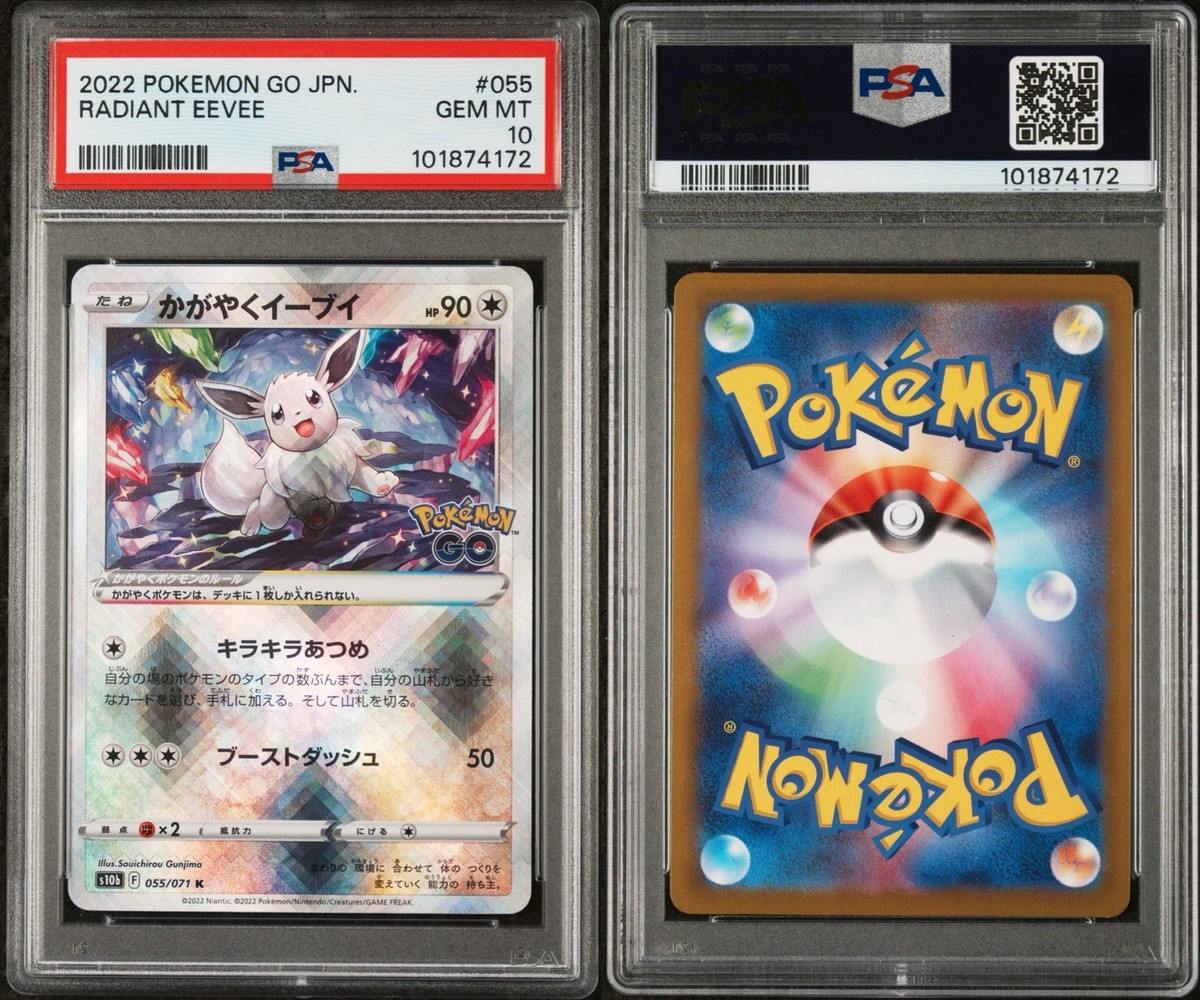 PSA 10 Radiant Eevee 055/071 Pokemon GO Japanese S10b Prism Holo