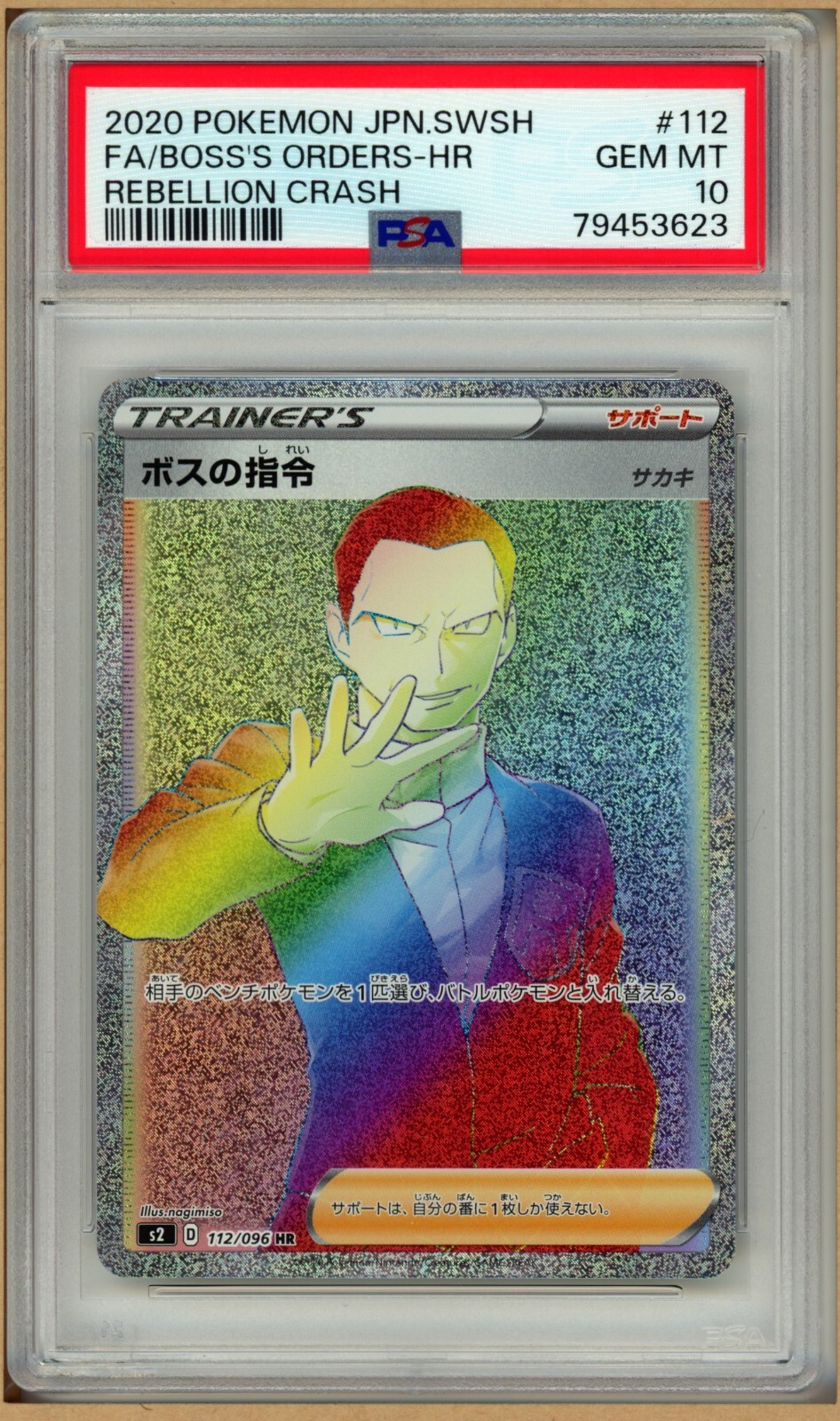 Pokemon Japanese S2 Rebellion Crash - Boss's Orders Full Art HR 112/096 - PSA 10