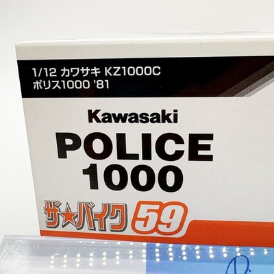 AOSHIMA 1/12 The Bike series No.59 Kawasaki KZ1000C POLICE1000