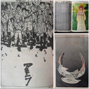 Domu Otomo | eBay Domu Otomo | eBay
