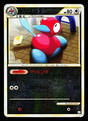 Porygon2 066/080 Common Clash at the Summit Reverse Holo L3 Pokemon Japanese MP