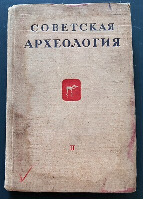 1937 Soviet Archeology Neolithic Era Mounds Russian USSR Book Rare only 2 200