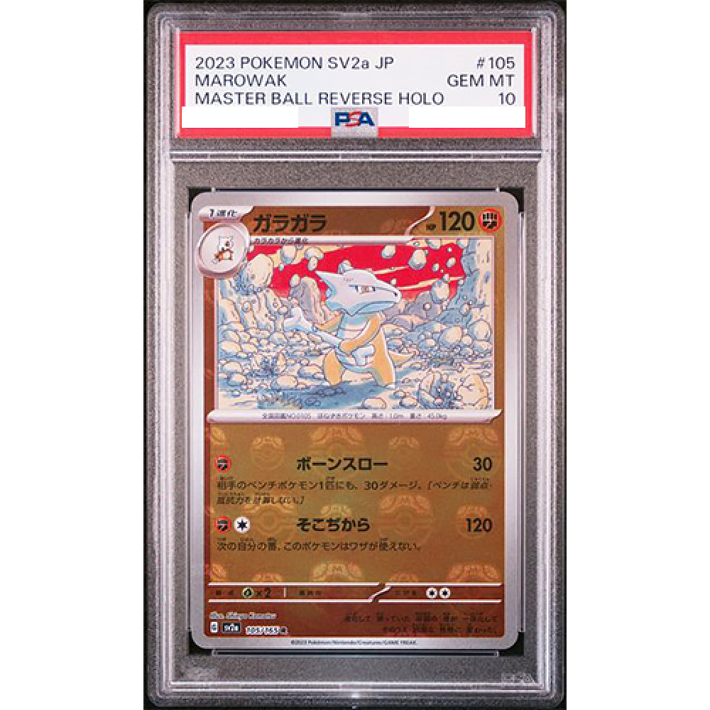 PSA 10 Marowak 105/165 Master Ball Reverse Holo 151 Pokemon Card Japanese #A05