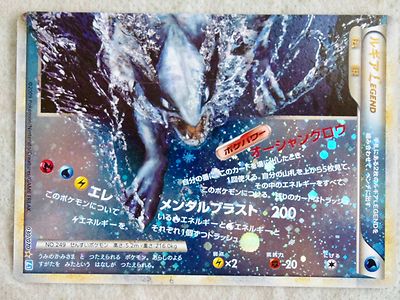 ポケモンカード ライチュウ エラーカード Legend1 ソウルシルバー ポケモンカード ライチュウ エラーカード Legend1 ソウルシルバー