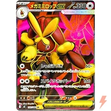 Mega Lopunny ex SR 100/080 M2 Inferno X - Pokemon Card Japanese MEGA