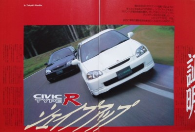 BOOK] HONDA CIVIC TYPE R GOLD MOOK GT SERIES No.3 EK9 VTEC Accura