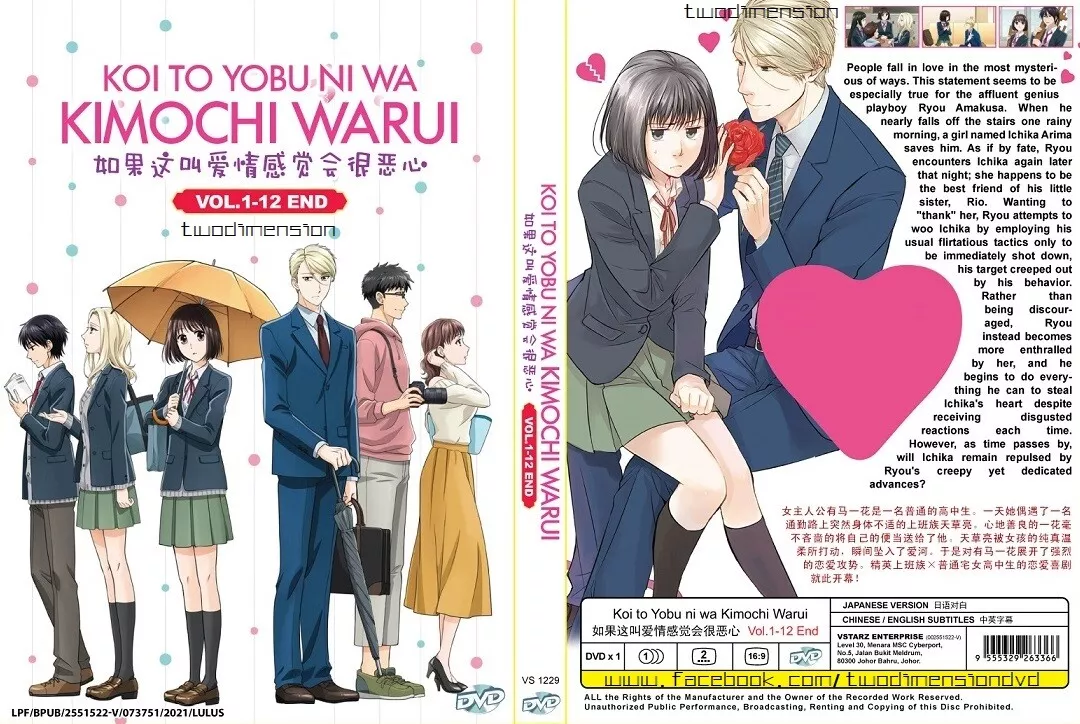 ANIME DVD~Koi To Yobu Ni Wa Kimochi Warui(1-12End)Eng sub&All region+FREE  GIFT