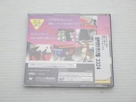 Welcome House Sega Saturn JP GAME. 9000024303324