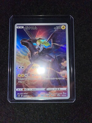 Pokemon Card Japanese Zekrom CHR 195/184 S8b | eBay