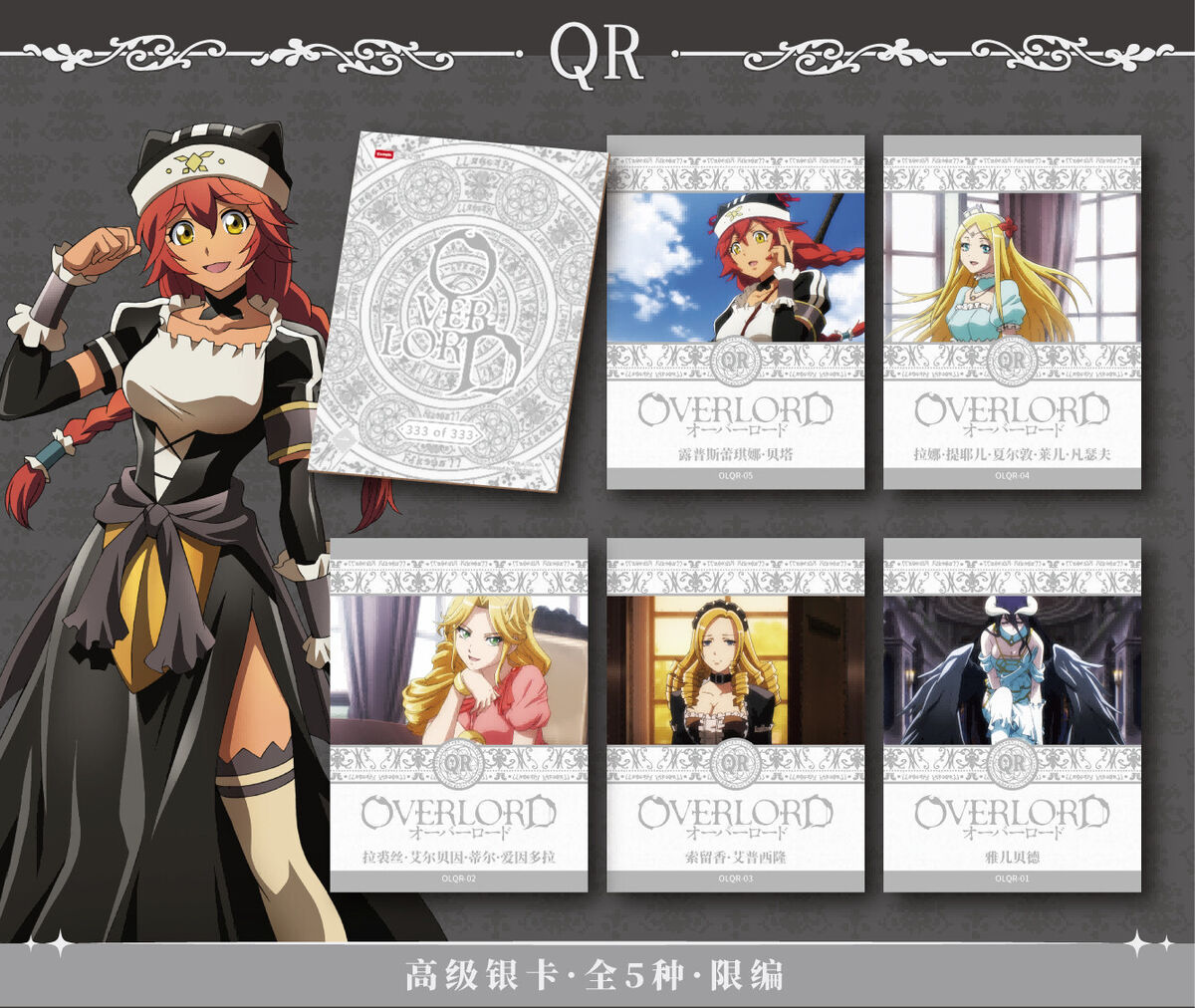 Wholesale Anime OVERLORD Luxury Collection Cards Movie Character