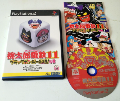 Momotaro Densetsu 11 - PlayStation 2 - NTSC-J JAP - Complet - Hudson Soft