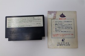 Dragon Quest 1 2 3 4 Famicom lot Japan Box *US Seller* *Works*