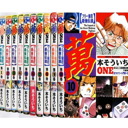 Manga Free Janso Saikyo Densetsu Man One Vol 1 10 Comics Complete Set F S Ebay Manga Free Janso Saikyo Densetsu Man One Vol 1 10 Comics Complete Set F S Ebay