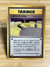 Viridian City Gym Tokiwa City Vintage Japanese Challenge - Pokémon TCG : LP