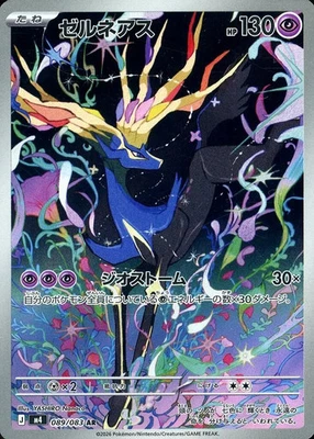 Xerneas 089/083 M4: Ninja Spinner Holo (Japanese) for sale online