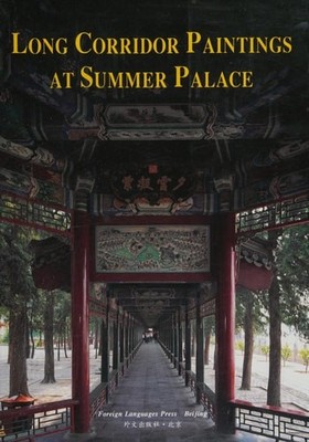 Long Corridor Paintings at Summer Place, Xia, Du, Good Book