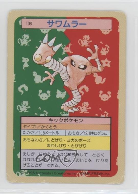 Hitmonlee Topsun Japanese Pokemon Green Back #106 1997