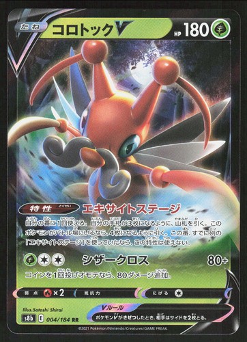 Kricketune V 004/184 VMAX Climax Pokemon - Double Rare Holo Japanese NM